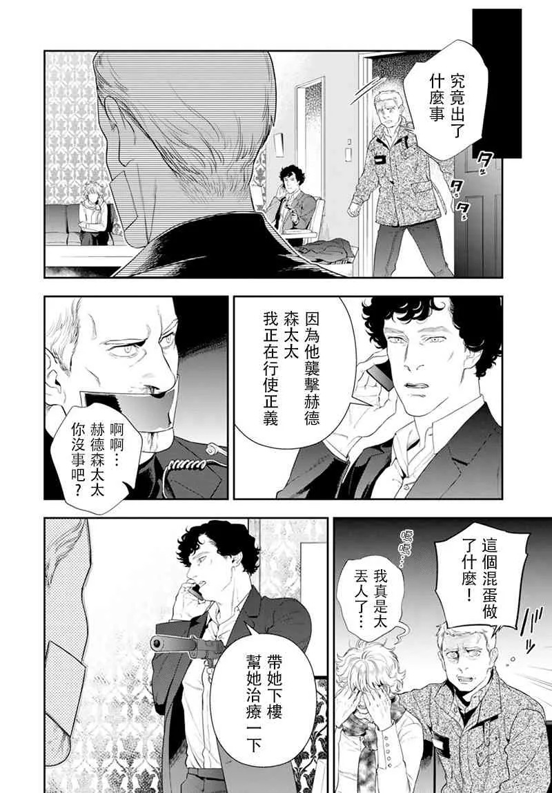25话 第2页
