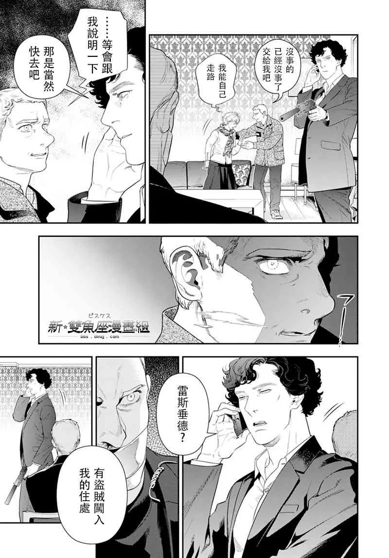 25话 第3页