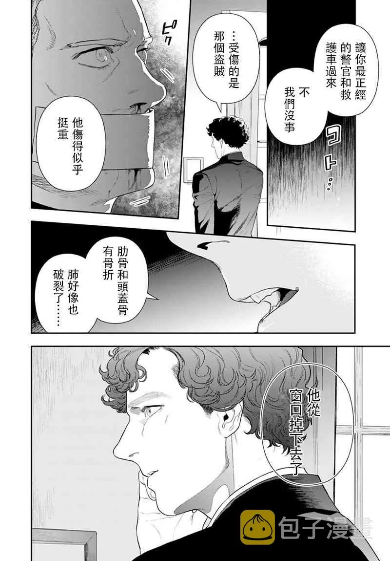 25话 第4页