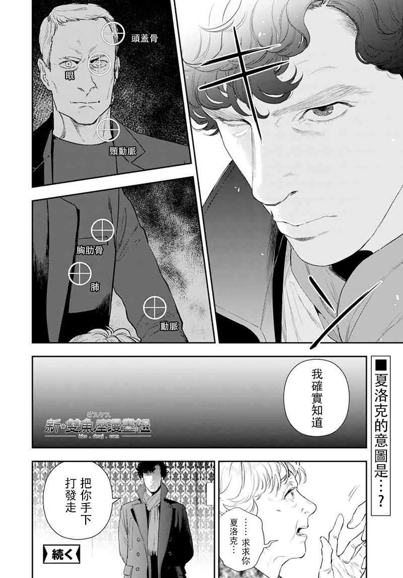 23话 第4页