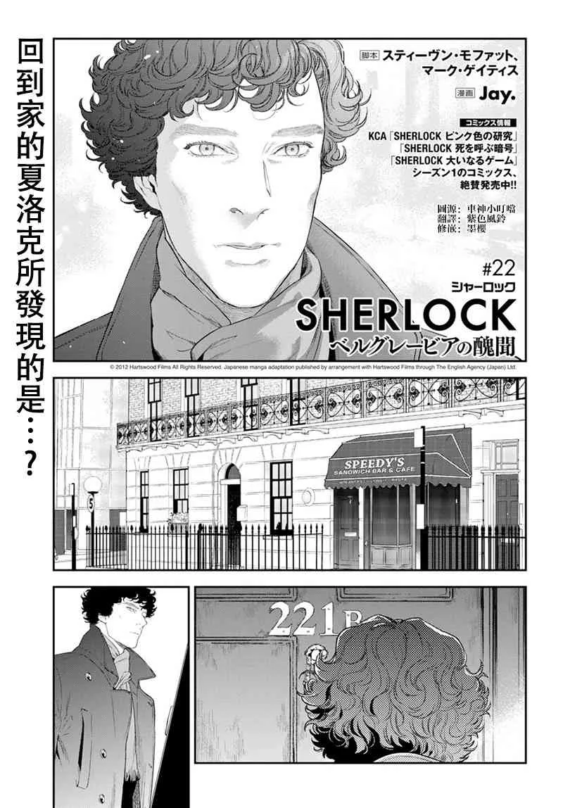 22话 第1页