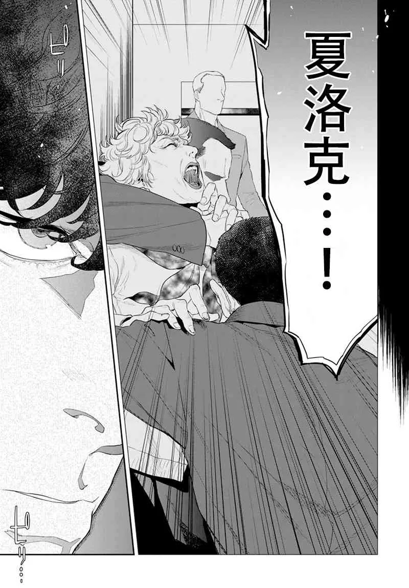 22话 第5页