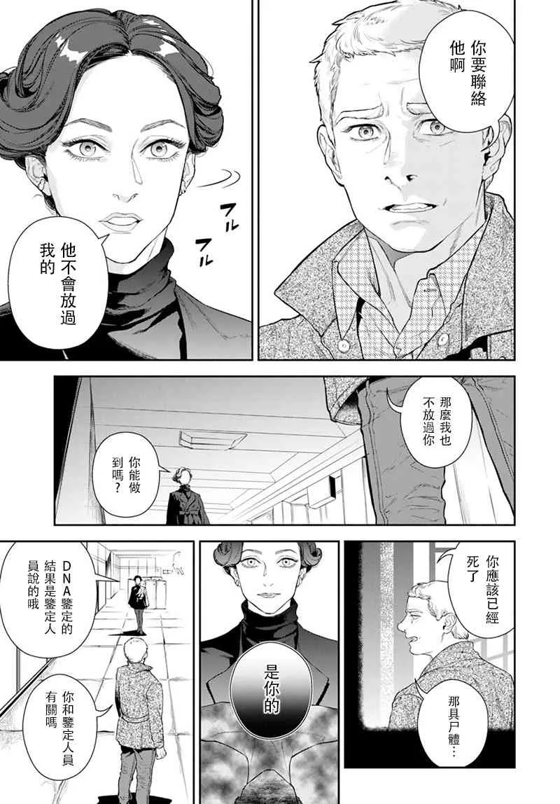 21话 第3页