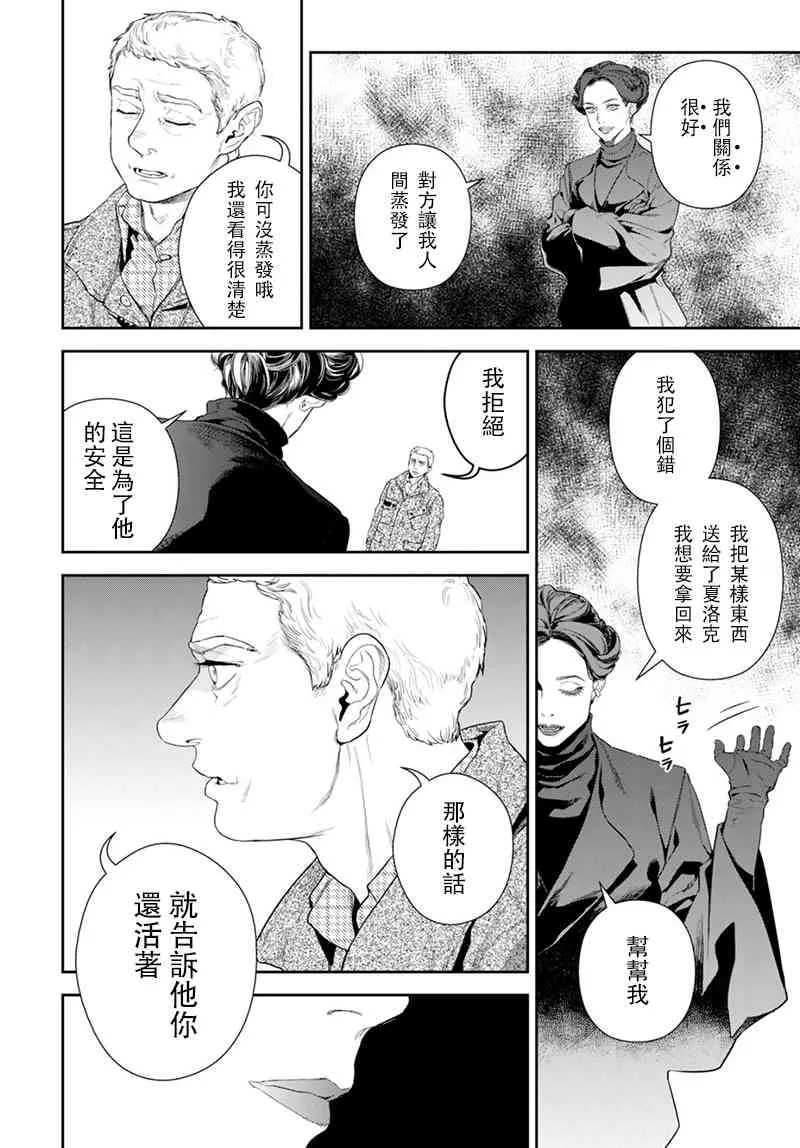 21话 第4页