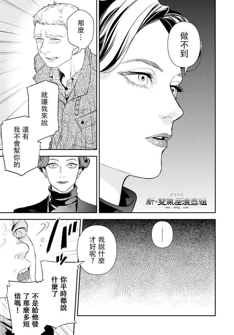 21话 第5页