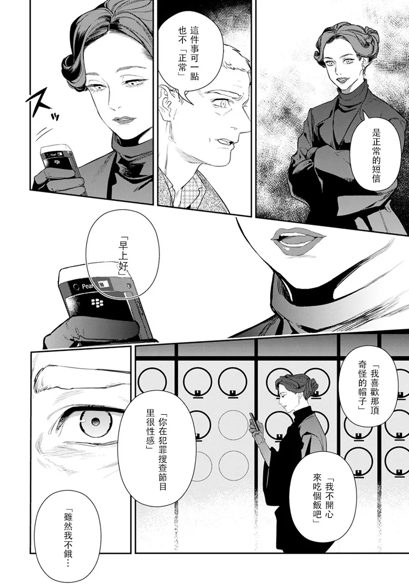 21话 第6页