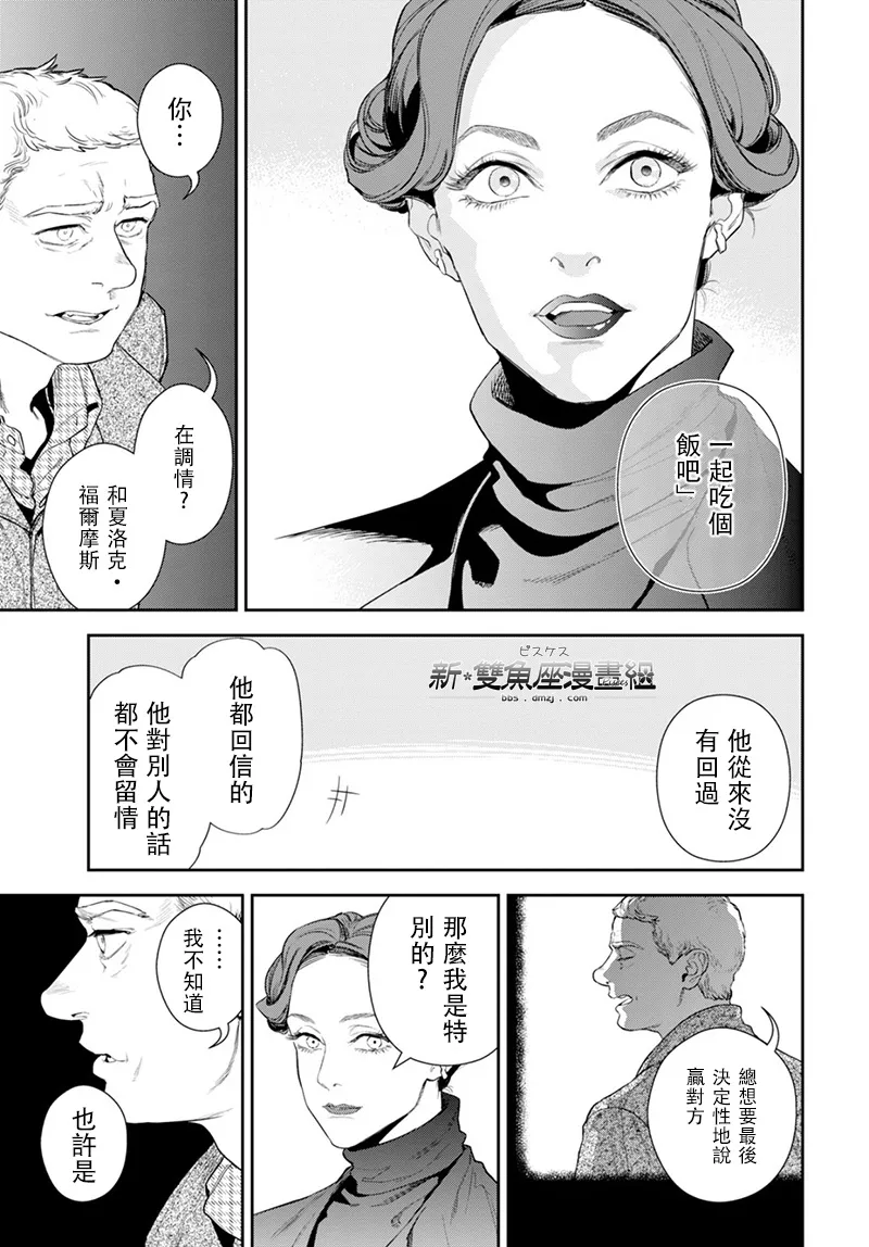 21话 第7页