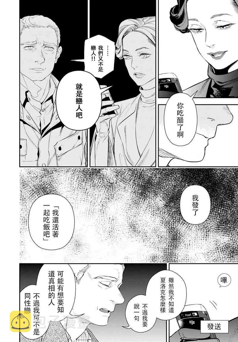 21话 第8页