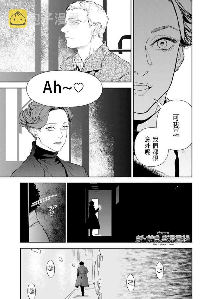 21话 第9页
