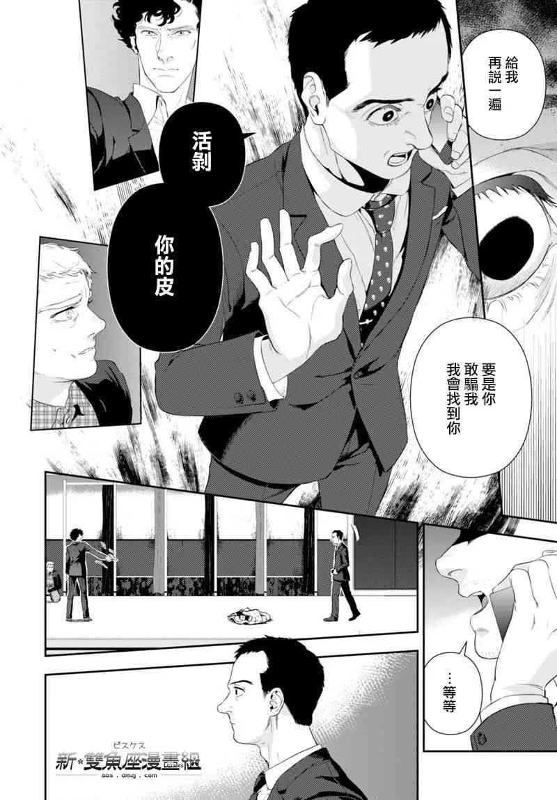 1话 第7页