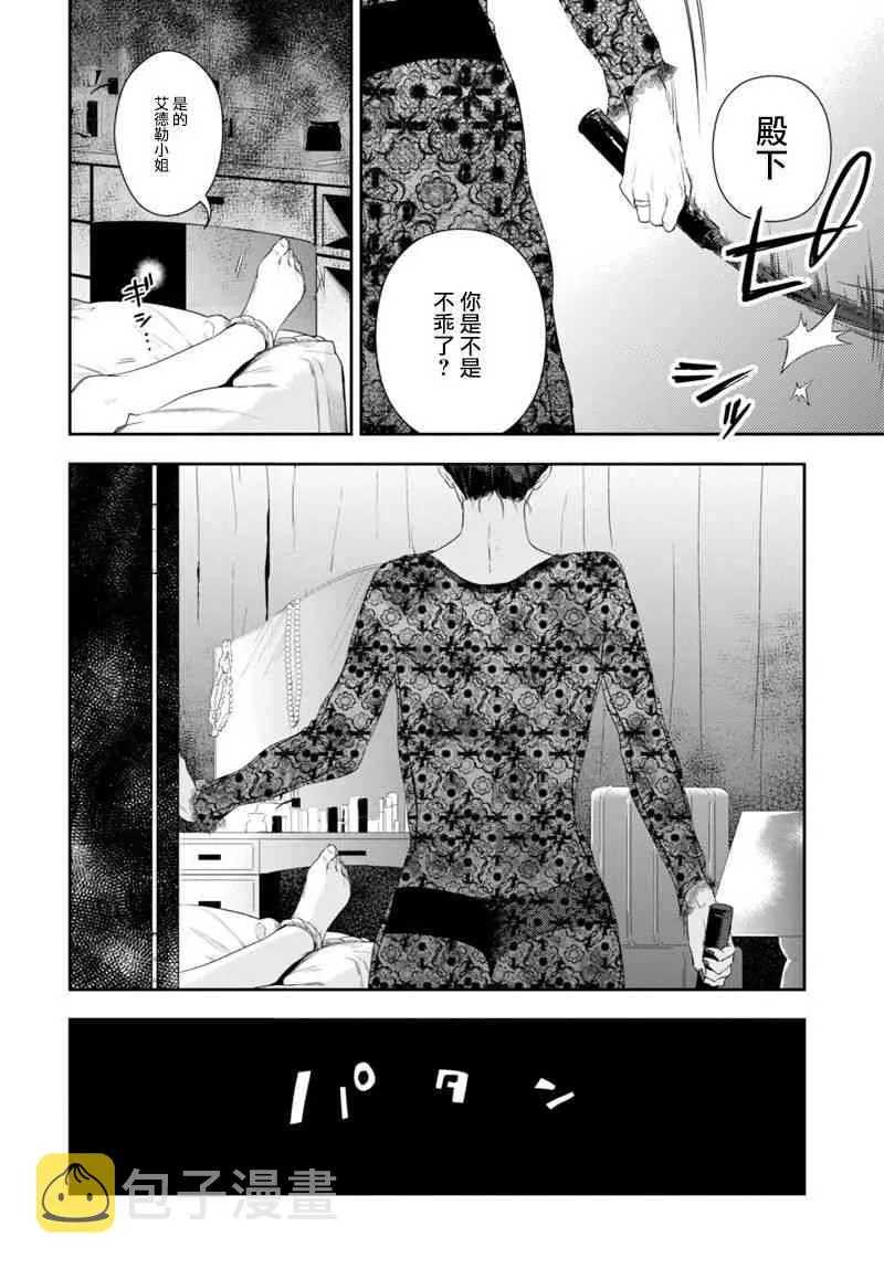 1话 第11页