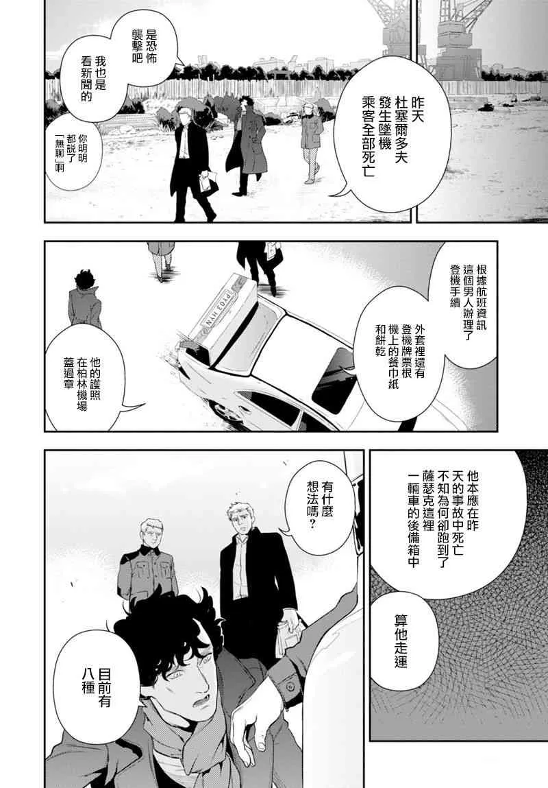 1话 第17页