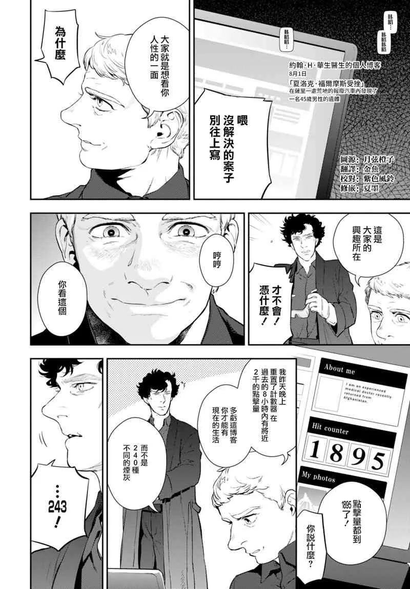 2话 第2页