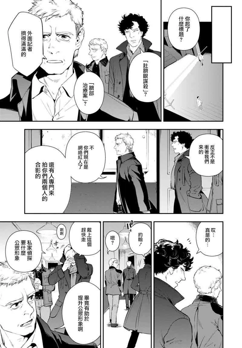 2话 第3页