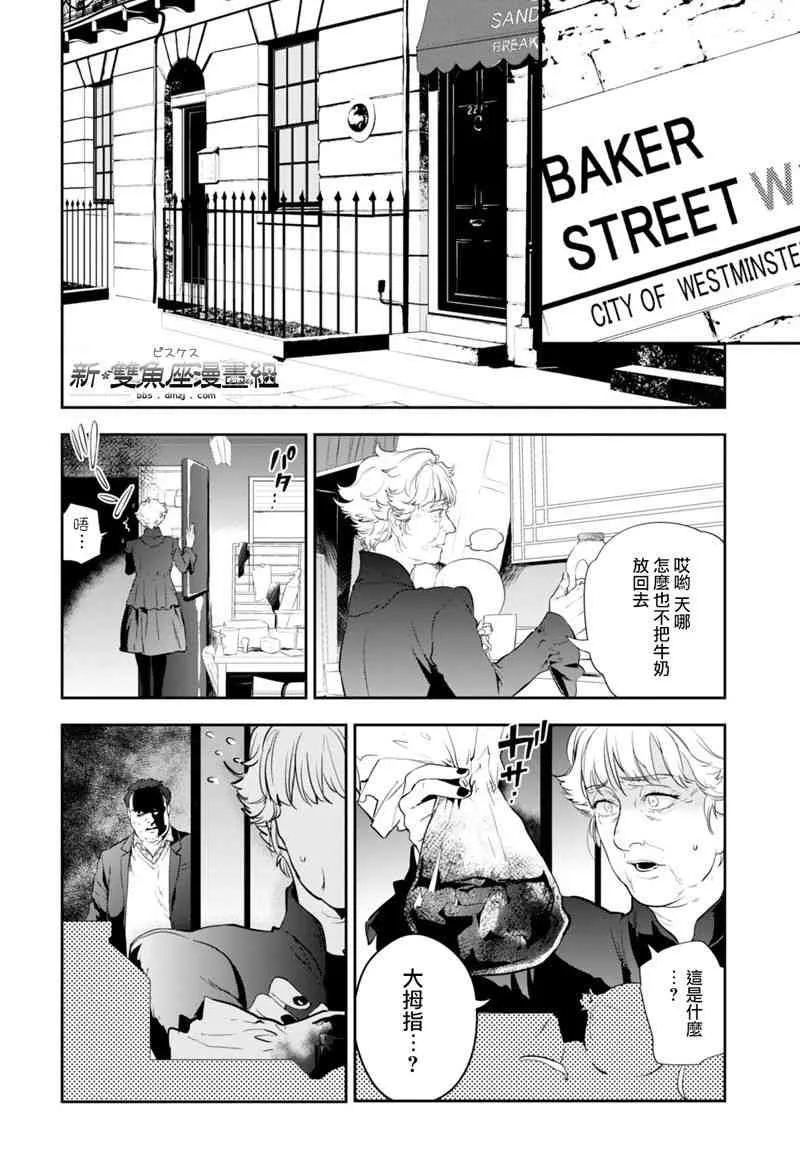 2话 第6页