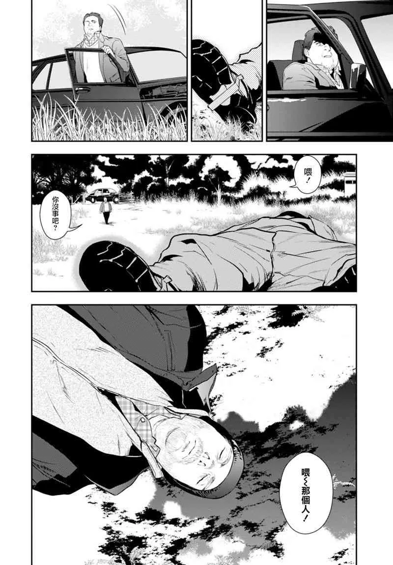 2话 第10页