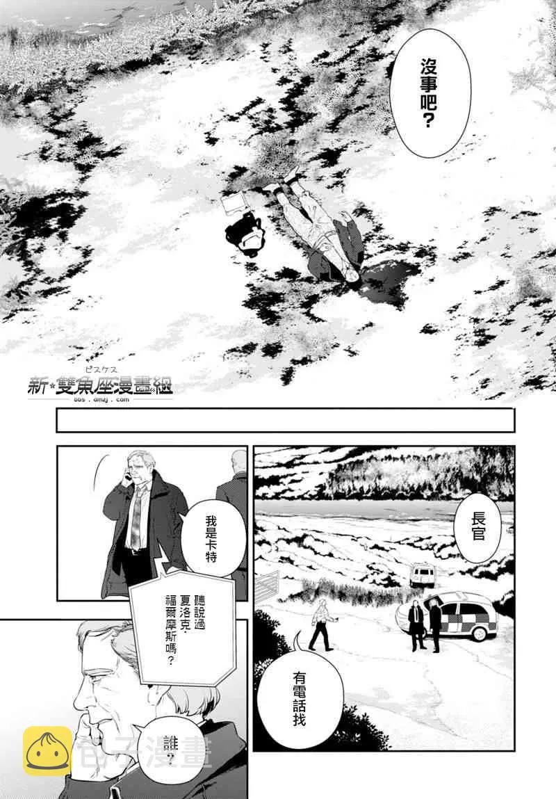 2话 第11页