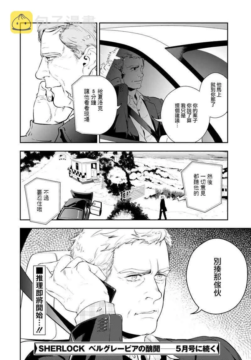 2话 第12页