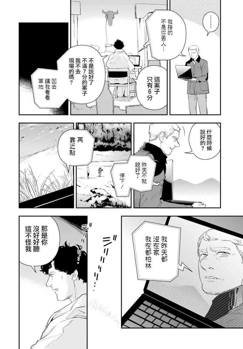 3话 第2页