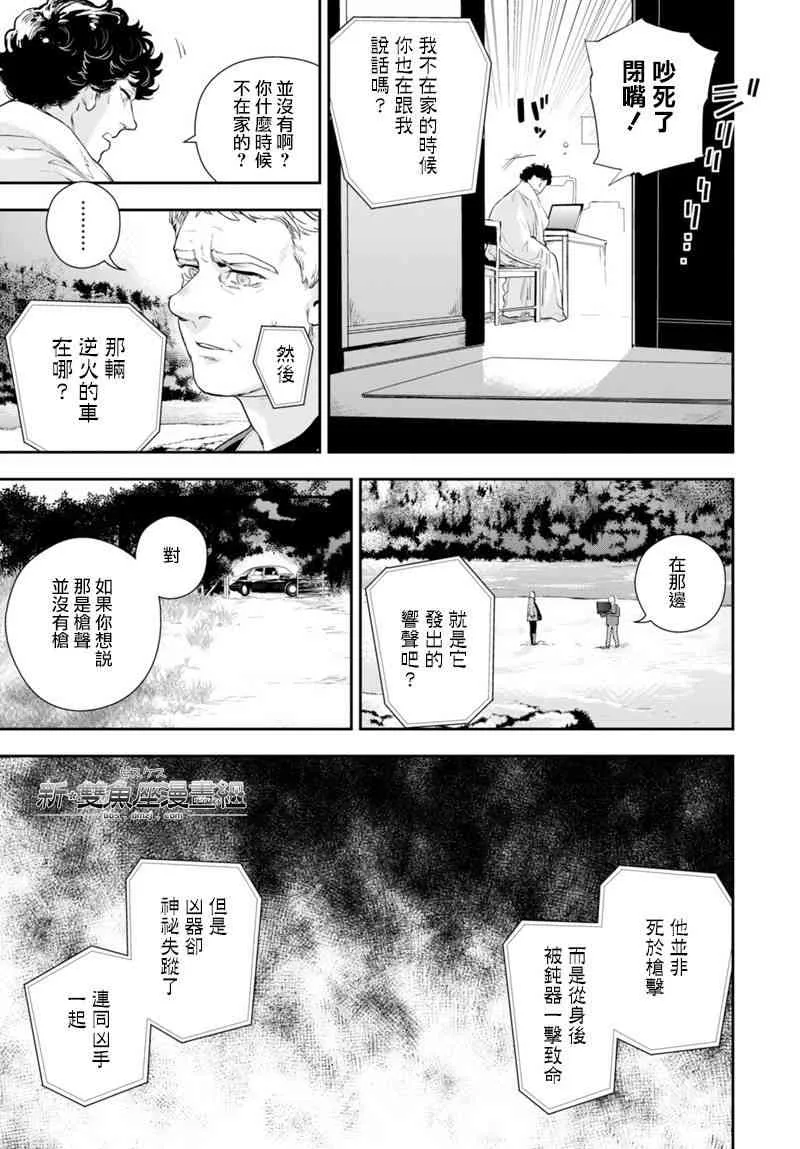3话 第3页