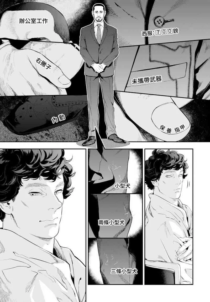 3话 第9页