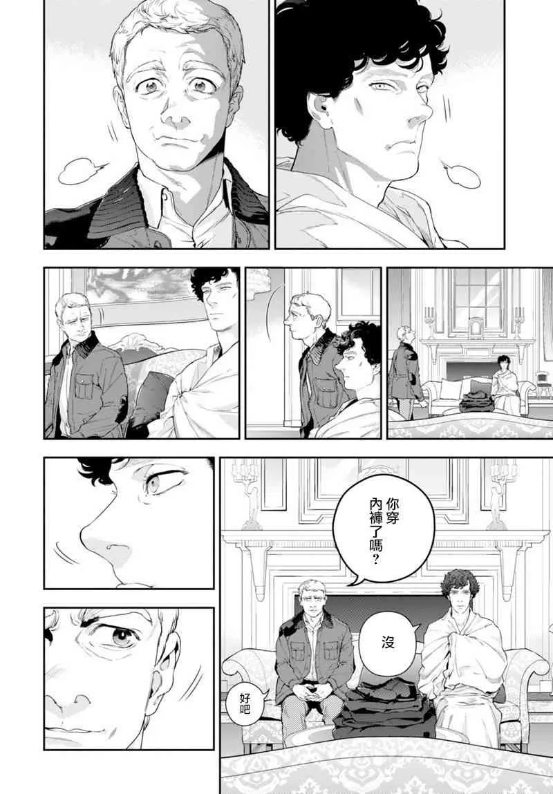 4话 第3页
