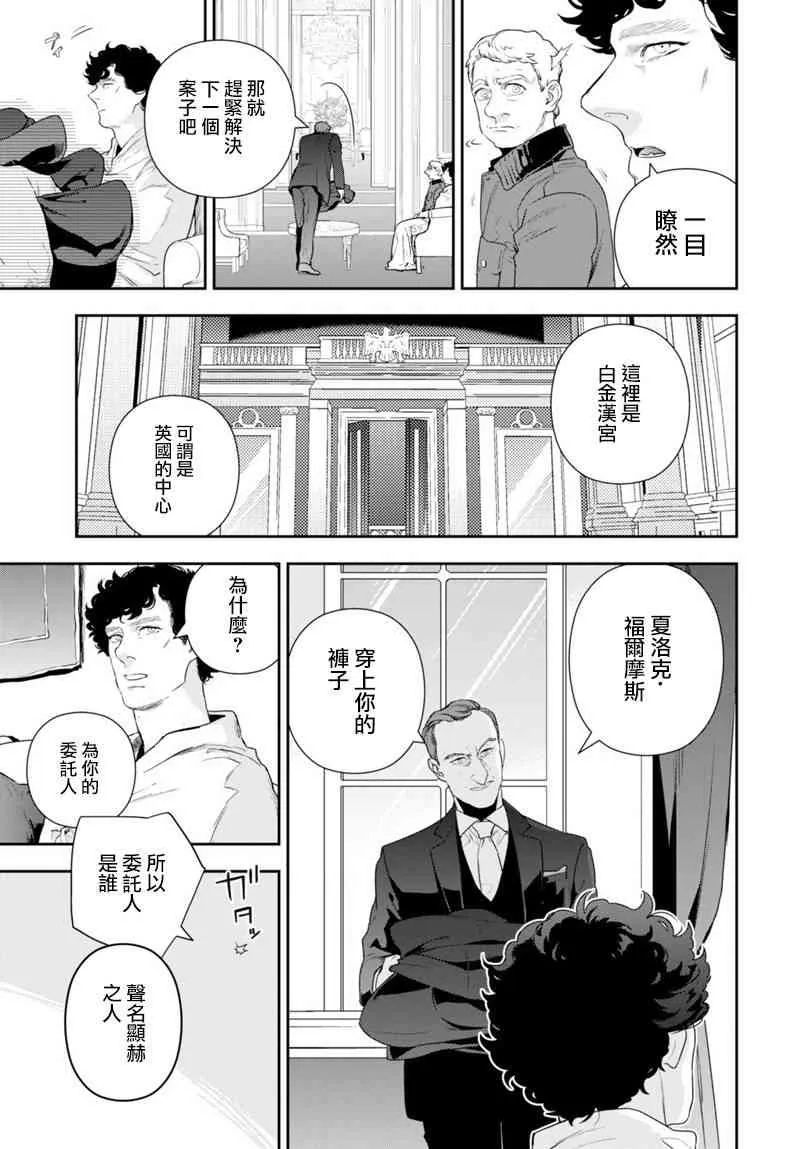 4话 第6页