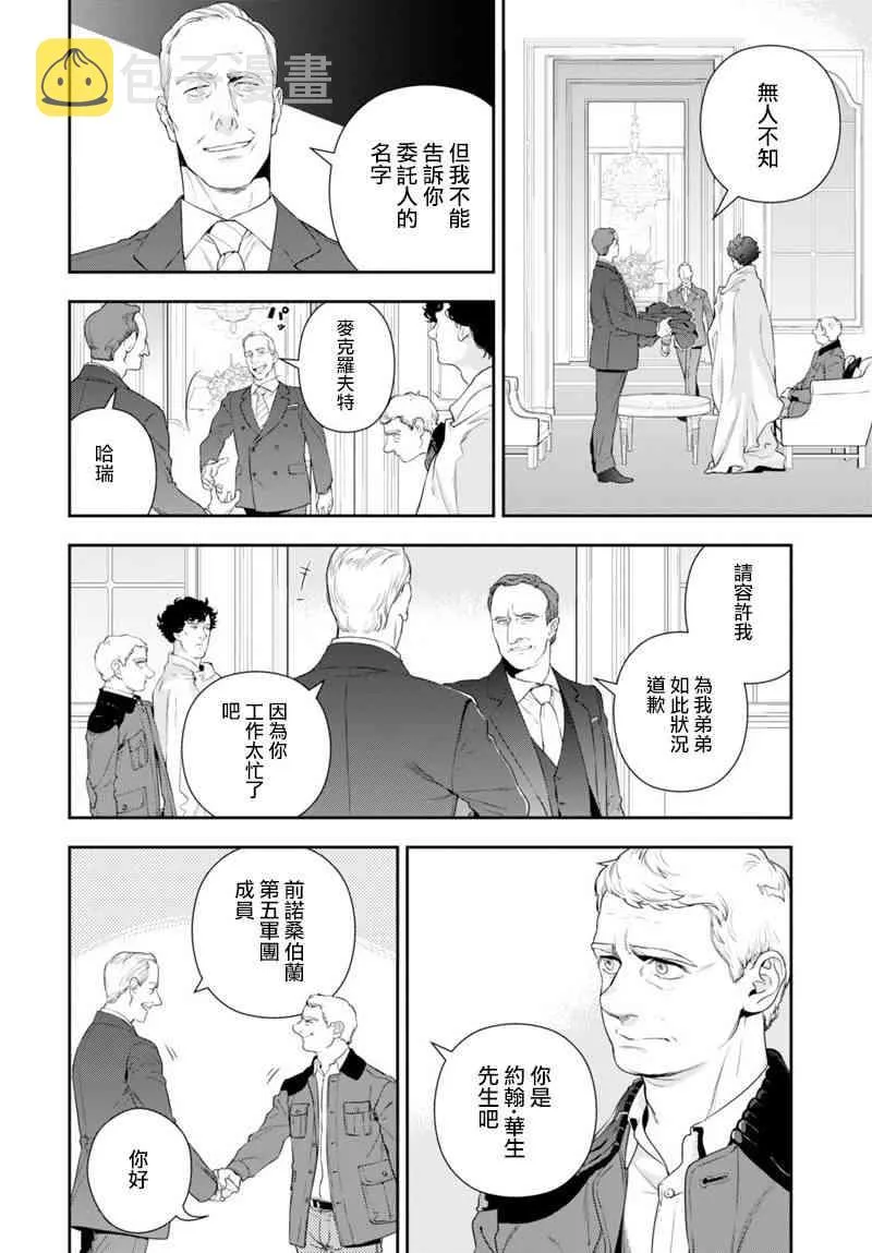 4话 第7页