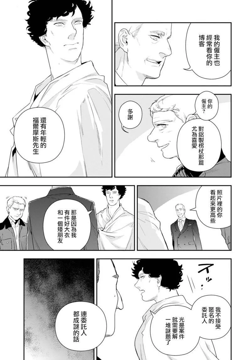 4话 第8页