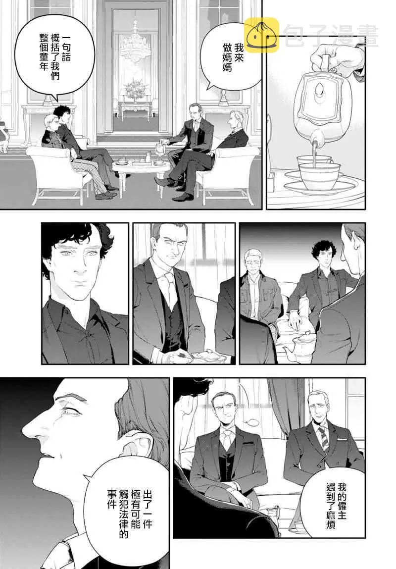 5话 第3页
