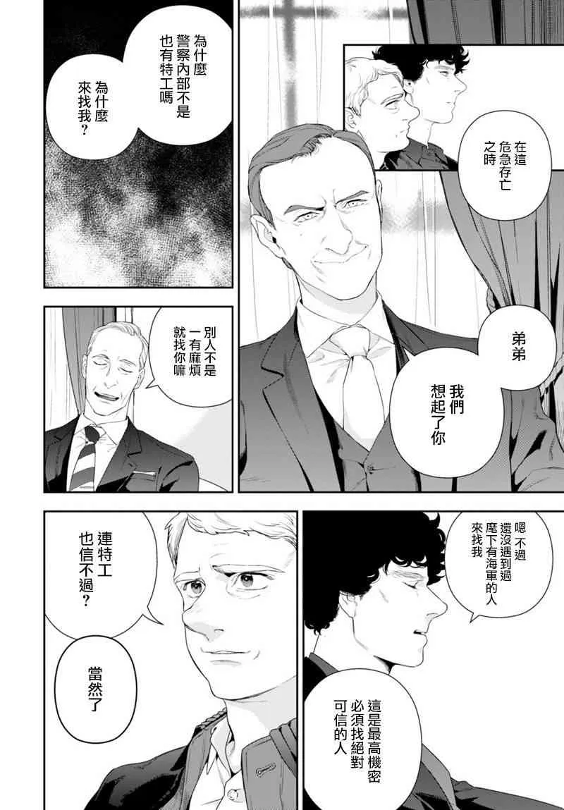 5话 第4页