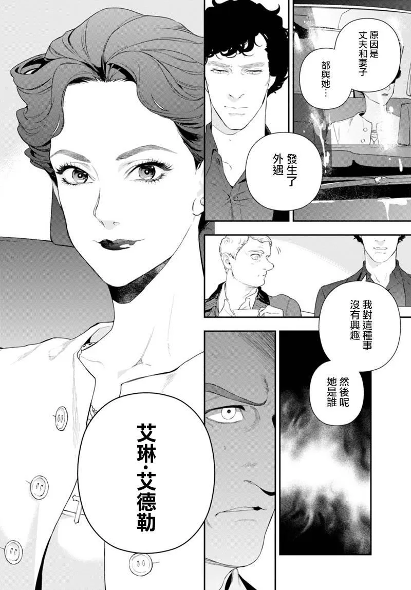 5话 第6页