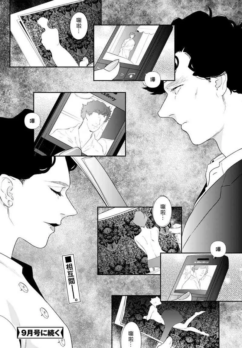 5话 第10页