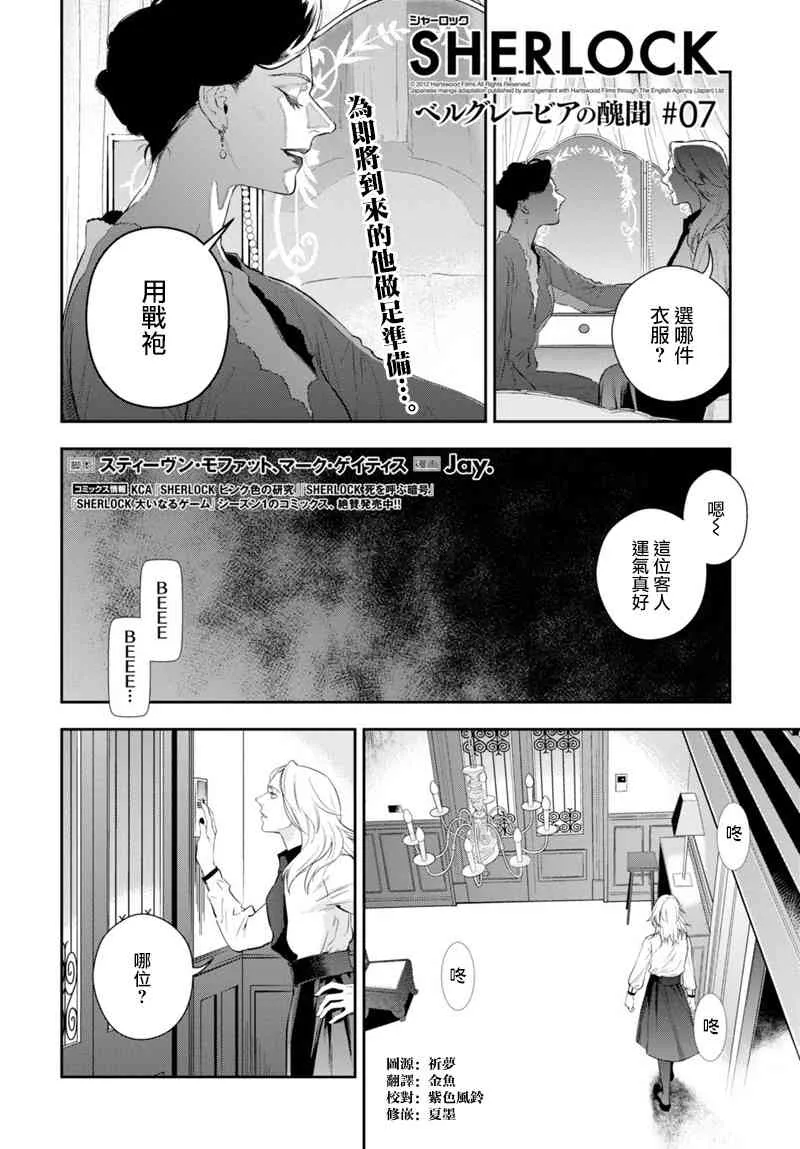 7话 第1页