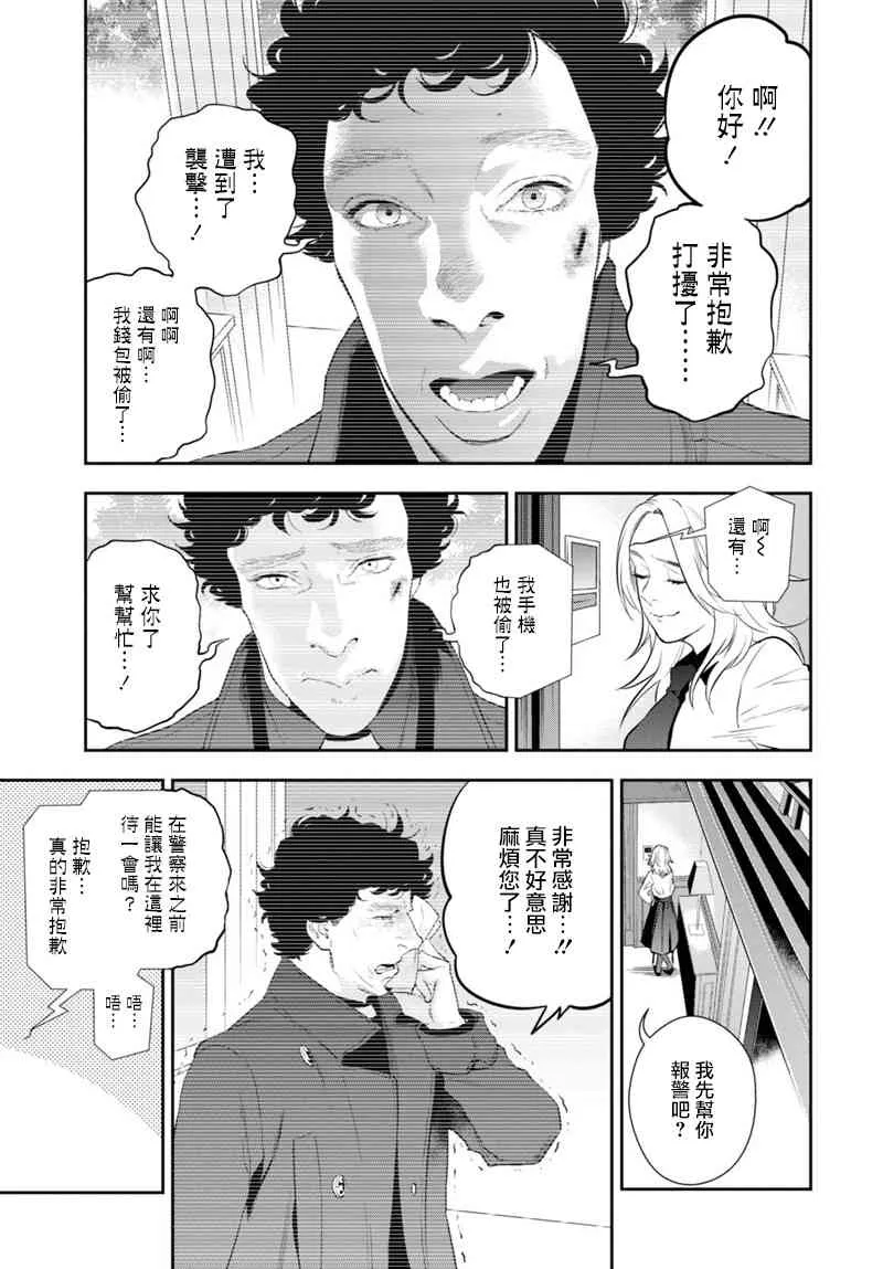 7话 第2页