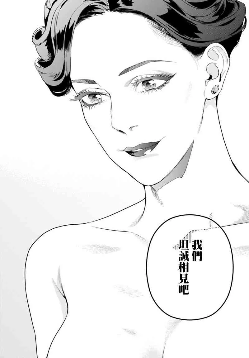 7话 第7页