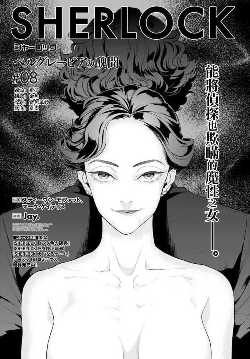 8话 第1页
