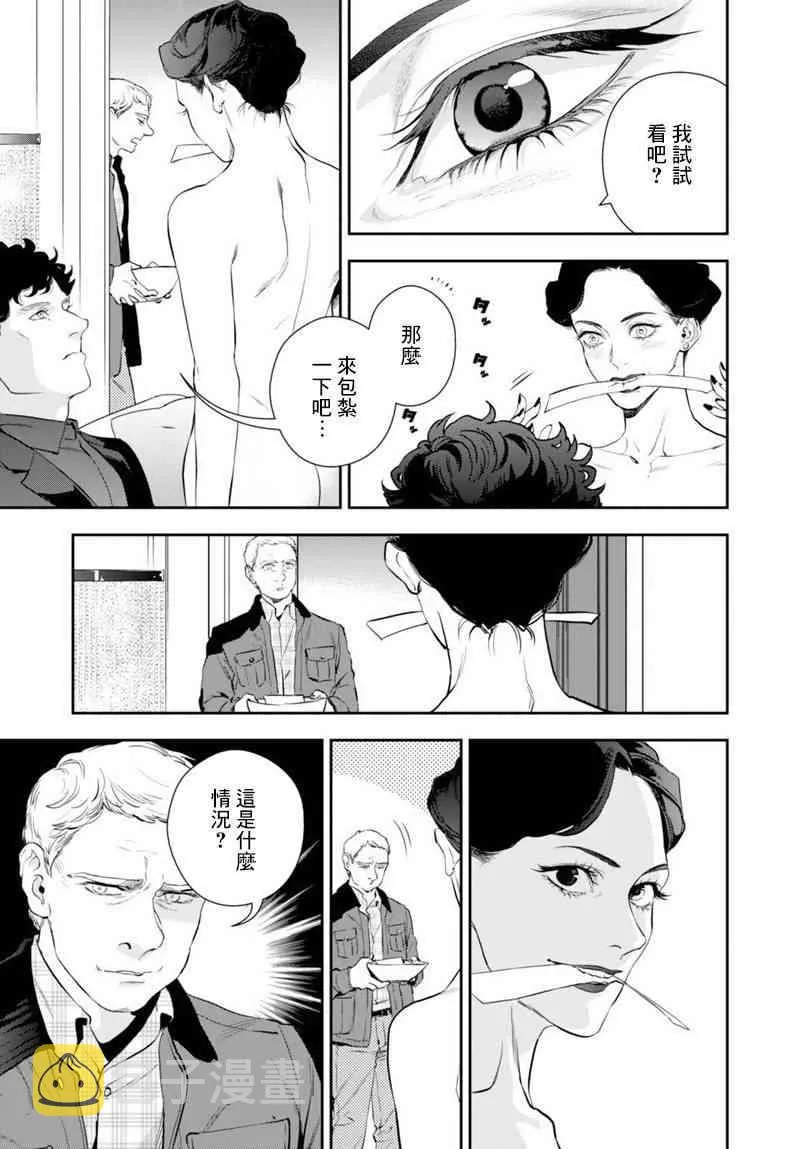 8话 第3页