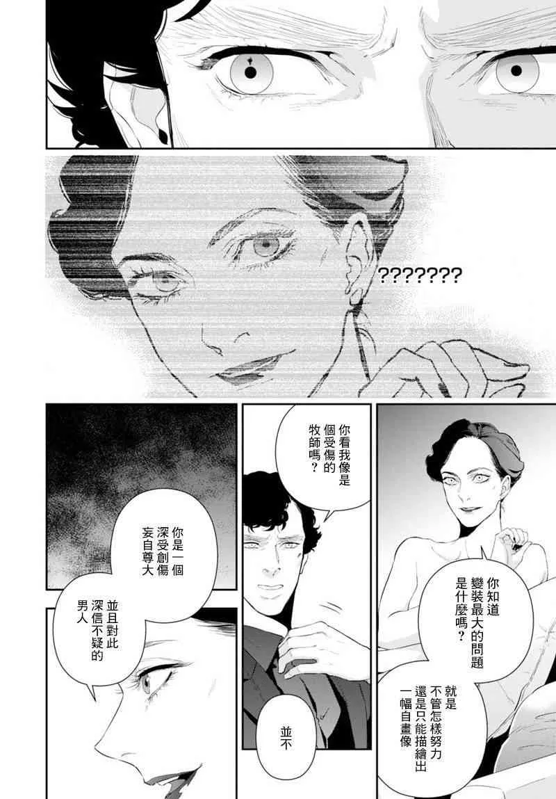 8话 第6页