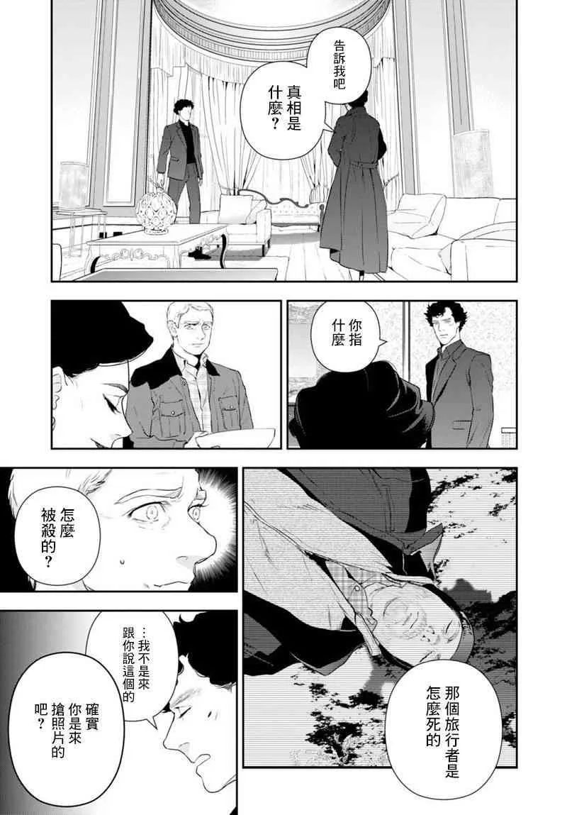 8话 第9页