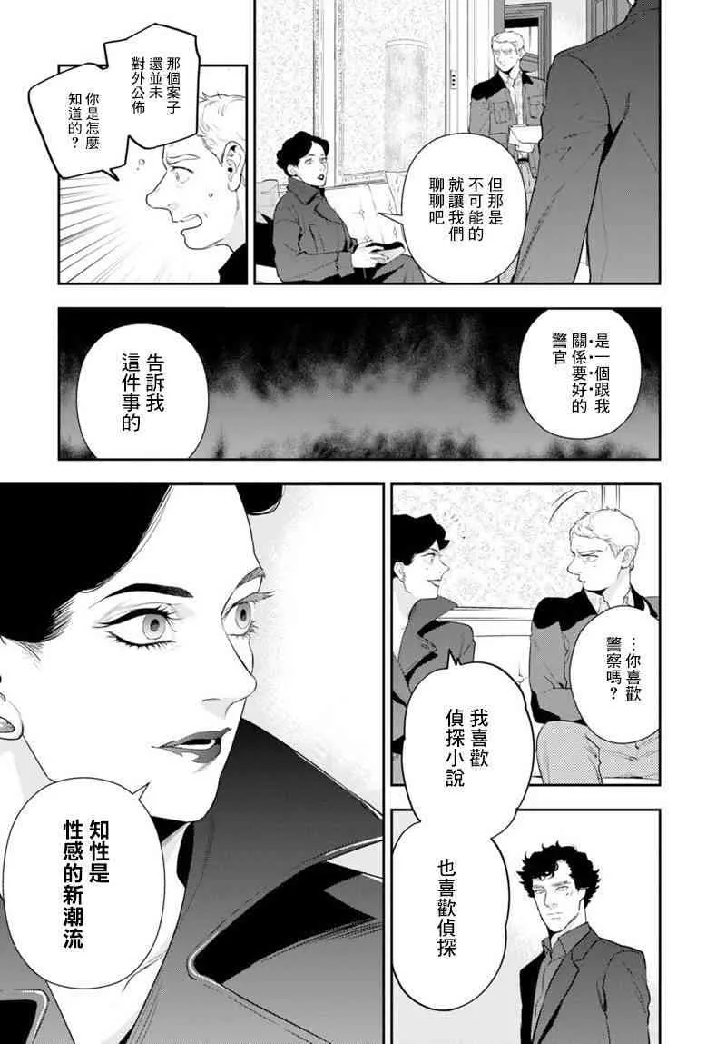 8话 第10页
