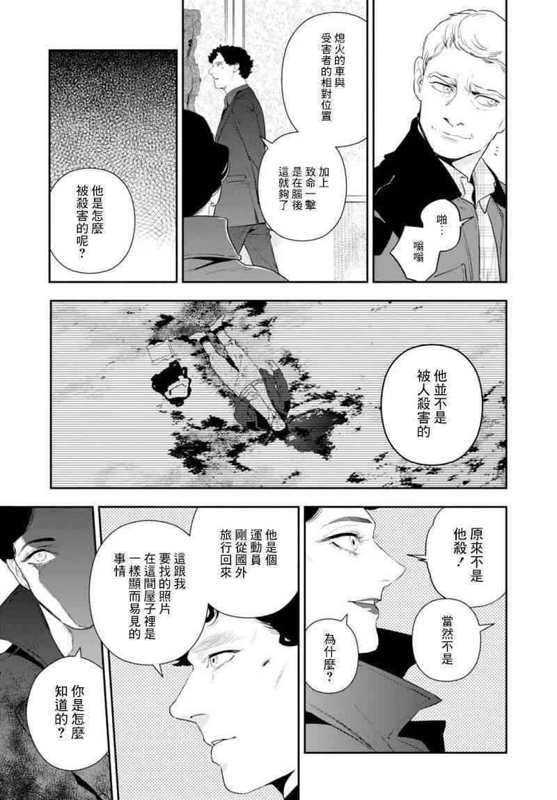 8话 第11页