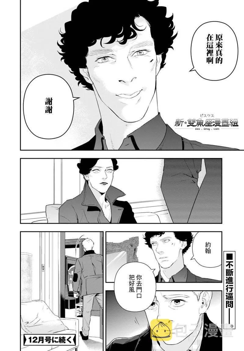 8话 第12页