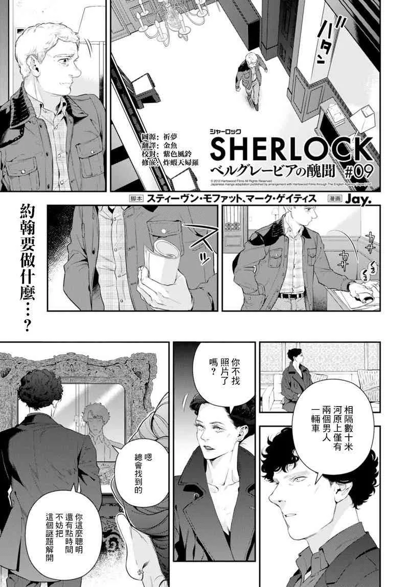 9话 第1页