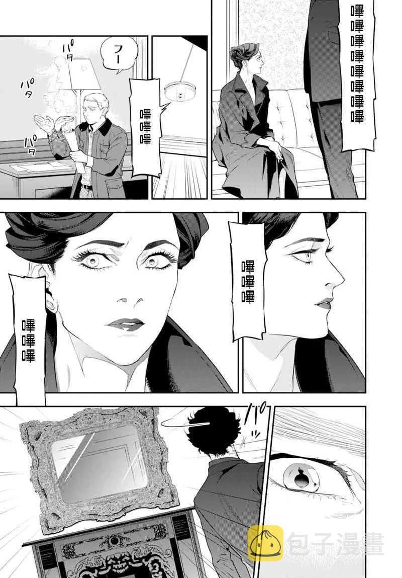 9话 第5页