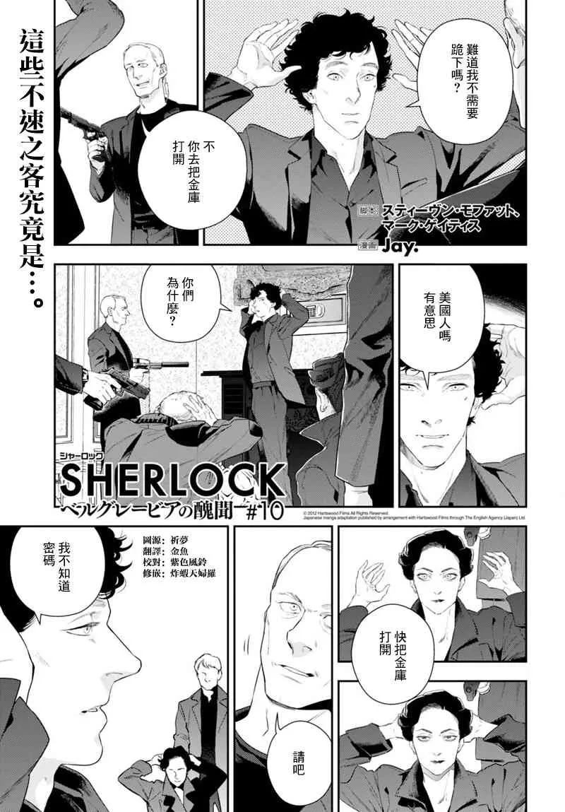 10话 第1页
