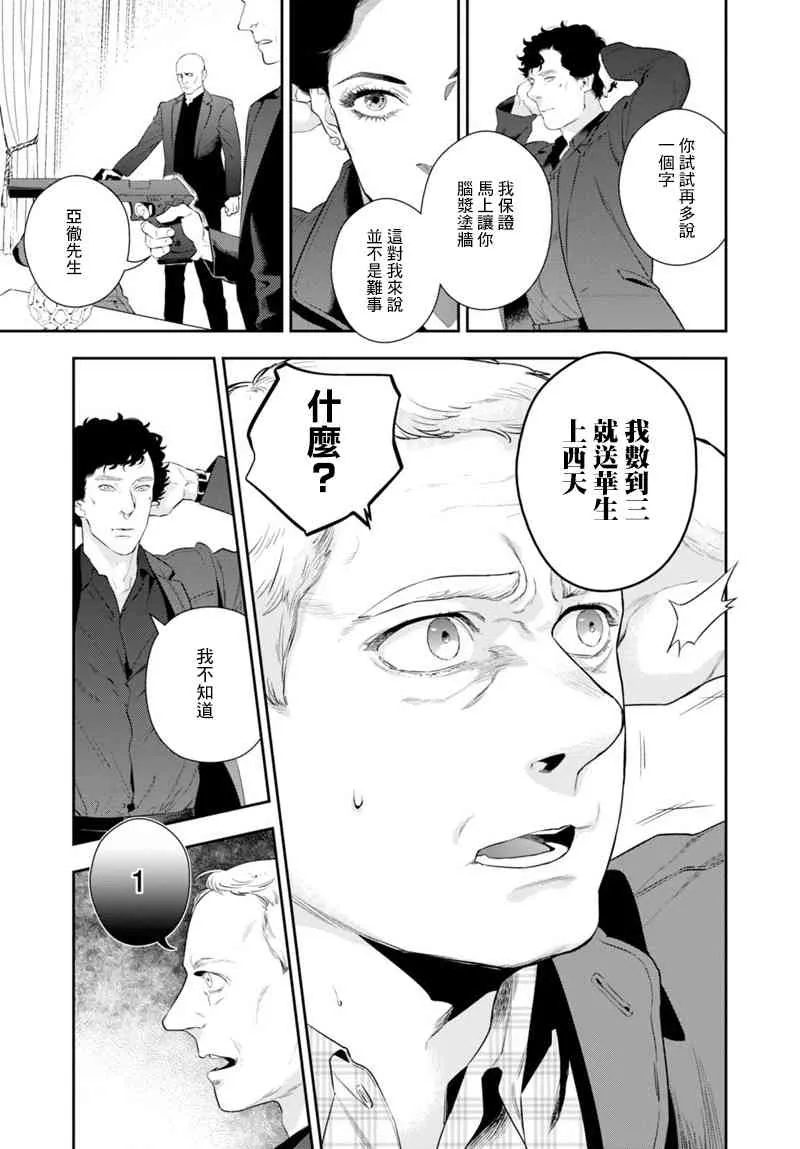 10话 第3页