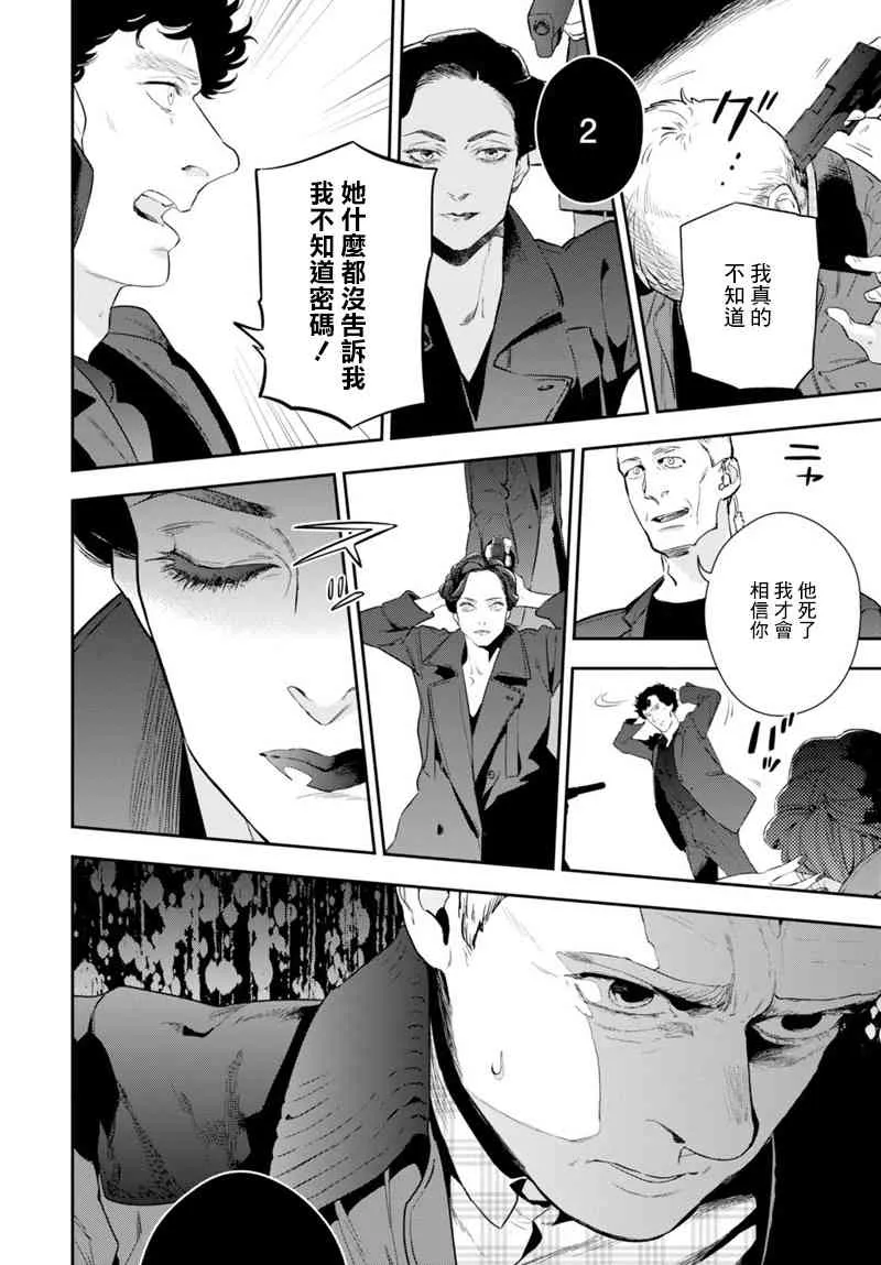 10话 第4页