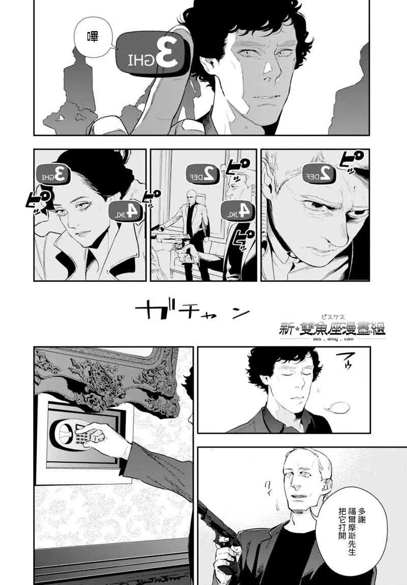 10话 第6页