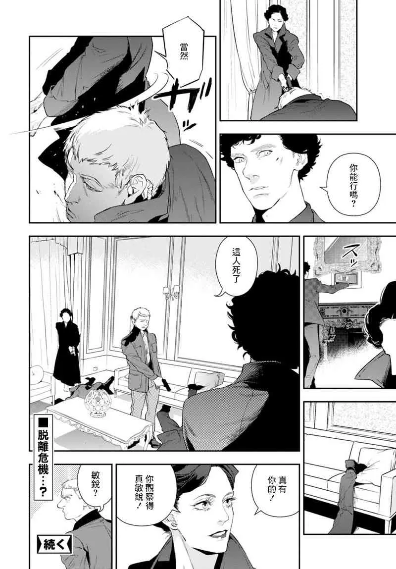 10话 第10页